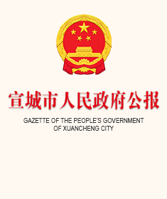 市政府公報2024年第4期