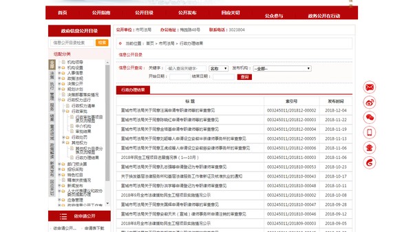 其他權(quán)利辦理結(jié)果公示.png
