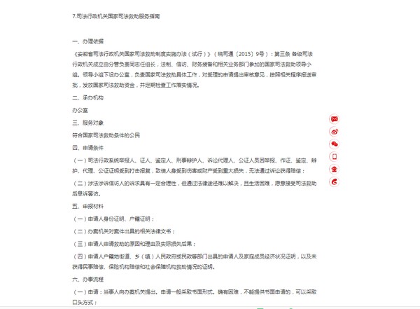 公共服務(wù)指南.png