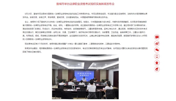 新聞發(fā)布會.png