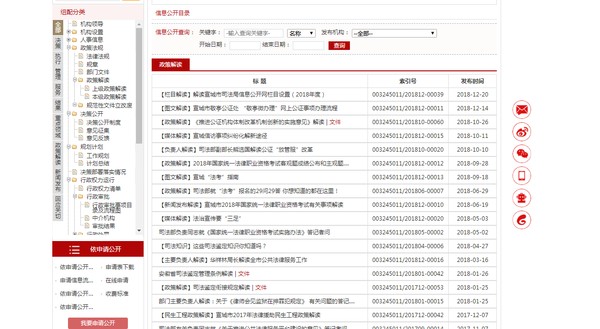 政策解讀.png