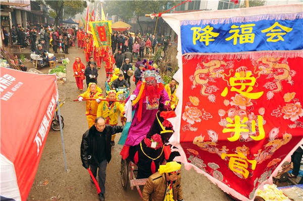 降福會(huì)