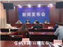 《宣城市傳統(tǒng)村落保護(hù)條例》解讀