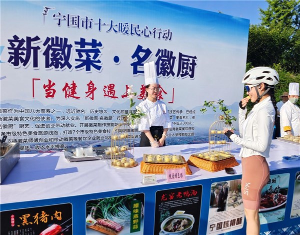 新徽菜 名徽廚