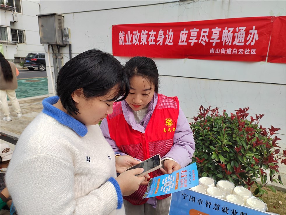 寧國市開展“就業(yè)政策在身邊”宣傳活動