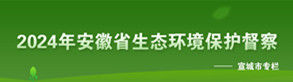 2024環(huán)保專題